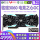  MAXSUN 铭瑄 GeForce RTX2070 Super iCraft OC版 电竞之心 显卡　