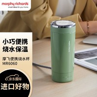 摩飞 电器（Morphyrichards）便携式烧水壶 旅行保温电热水杯 316不锈钢烧水杯随行办公加热电水壶 MR6060 绿