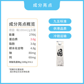 晨光鲜牛奶 九无至纯鲜牛奶946ml*4盒装新鲜低温巴氏杀菌鲜奶全脂高钙牛奶