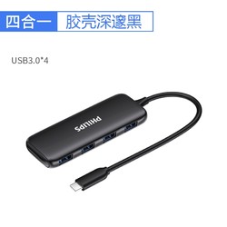 PHILIPS 飞利浦 四合一 接口转换器