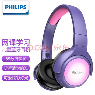 PHILIPS 飞利浦 TAKH402 耳罩式头戴式有线耳机 粉红色 3.5mm