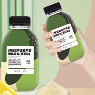LV SHOU 绿瘦 营养蛋白奶昔固体饮料 香草味
