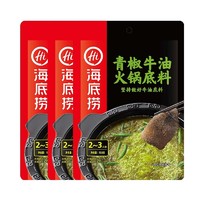 海底捞 青椒牛油火锅底料 150g*3袋