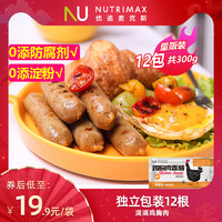 NUTRIMAX 优追麦克斯 原味鸡肉肠即食鸡胸肉肠不添加淀粉25g*12根共300g