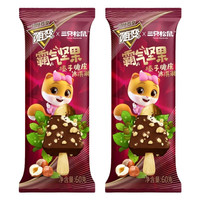 MENGNIU 蒙牛 三只松鼠联名款 随变 霸气坚果 冰脆皮淇淋组合装 2口味 60g*16支（开心果味60g*8支+榛子味60g*8支）