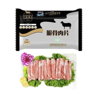 LAOHEQIAO 涝河桥 宁夏滩羊 脆骨肉片  260g