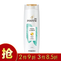 PANTENE 潘婷 氨基酸洗发水丝质顺滑洗发露200ml(柔顺 水润 光泽 新老包装随机发货)