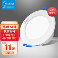 Midea 美的 LED筒灯嵌入式天花灯桶灯轻薄孔灯开孔7.5厘米 铝材漆白4W暖白光 单只装 MTD250440A