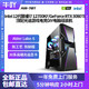 KOTIN 京天 Intel 12代酷睿i7 12700KF/RTX3080 10G 顶配游戏DIY电脑组装主机