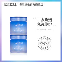 LANEIGE 兰芝 睡眠面膜70mlx2韩国女补水保湿滋润提亮肤色免洗旗舰店正品