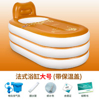 蜀丽康 充气浴缸家用折叠 便携独立塑料泡澡桶大人用小户型洗澡盆