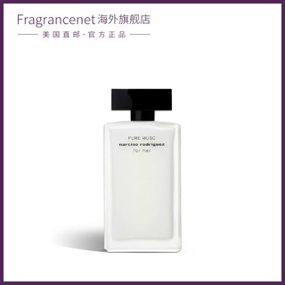 纳西索·罗德里格斯 Narciso Rodriguez 纳西素罗德里格斯精纯麝香女士香水50ml／100m