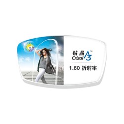 essilor 依视路 1.60钻晶A3非球面镜片1片