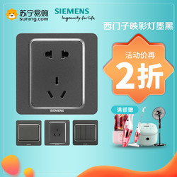 SIEMENS 西门子 [官方旗舰店]西门子(SIEMENS)开关插座面板映彩灯墨黑86型五孔USB空调16A三孔 电源插座