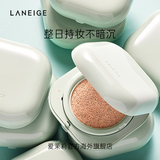 LANEIGE 兰芝 爱茉莉Laneige/兰芝新颜无瑕气垫霜15g*2 遮瑕隔离防晒哑光控油