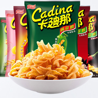 Cadina 卡迪那 豌豆脆 原味 52g*8袋