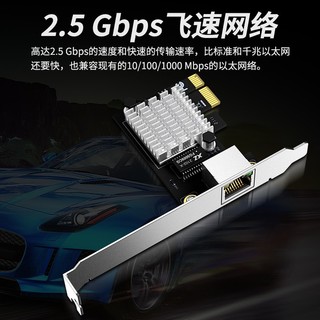 EDUP 翼联 PCI-E 2.5Gbps千兆游戏有线网卡 2500M高速网口扩展 台式电脑自适应以太网卡 网络适配器