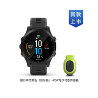 GARMIN 佳明 Forerunner 945 铁三心率表