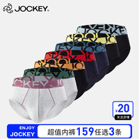 Jockey男士内裤莫代尔撞色透气无痕青年中腰平角裤星期裤男士内裤