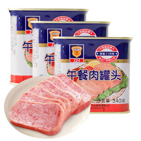 MALING 梅林B2 上海梅林午餐肉罐头 340g*3罐 （不掺鸡肉）餐饮优选火锅烧烤搭档