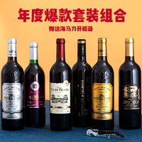 Fadik 梵迪卡 法国进口红酒  750ml*6支