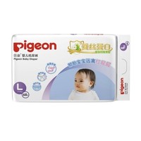 黑卡会员：Pigeon 贝亲 蚕丝蛋白婴儿纸尿裤 NB84/S78/M74/L68/XL64