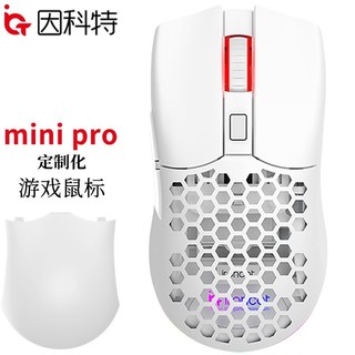 因科特INFINITY Minipro无线有线双模式电竞鼠标FPS游戏3370芯片凯华8.0微动CF MINI PRO （无线双模）黑紫