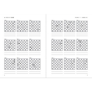 《国际象棋实战宝典·波尔加5334习题集》（套装共3册）