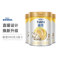 Nestlé 雀巢  雀巢 能恩幼儿配方奶粉 3段（12-36个月） 900克/罐