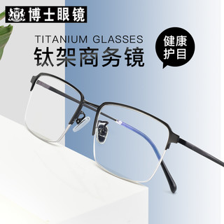 essilor 依视路 碧碧及亚 1.60防蓝光镜片*2+镜框多款可选