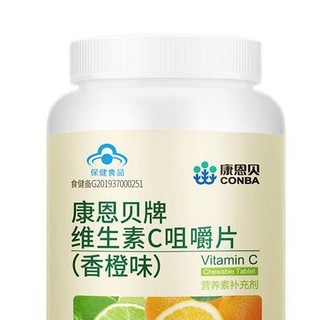 CONBA 康恩贝 维生素C咀嚼片 香橙味 120g*3瓶