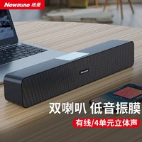 Newmine 纽曼 MX07 电脑音响