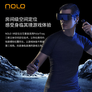 NOLO CV1 Air定位交互套装 适用于华为VRGlass 电脑Steam体感游戏头戴式3D虚拟现实智能眼镜 华为VR Glass有线套装