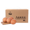 天晟牧园 A级鲜鸡蛋 40枚 1.8kg