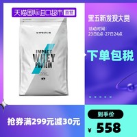 Myprotein 乳清蛋白粉 5/11磅男女健身运动蛋白质粉蛋白营养增肌 草莓味 11磅/5千克