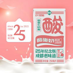 菊乐 樱花白桃味酸乐奶25周年纪念版整箱酸奶250ml*16盒装早餐奶