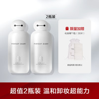 氨基酸温和卸妆水深层清洁非卸妆油可卸眼唇 【共1000ml】500ml*2瓶（大白限定）