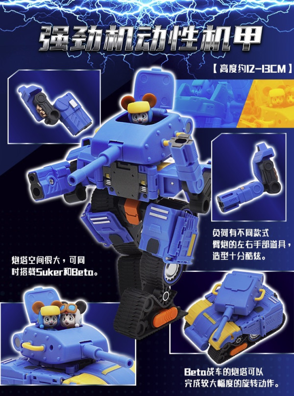 上海美术电影制片厂 x mechanictoy 舒克贝塔 飞机坦克机甲变形玩具