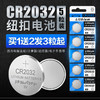 纽扣电池CR2032/CR2025/CR2016锂电池3V电脑主板机顶盒遥控器电子秤汽车钥匙通用