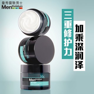 曼秀雷敦（Mentholatum）深层保湿润肤霜男士护肤素颜面霜冬季滋润防干裂搽脸油 润肤霜 50g