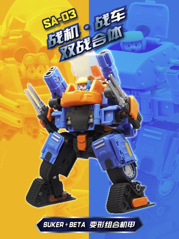 上海美术电影制片厂xmechanictoy舒克贝塔飞机坦克机甲变形玩具