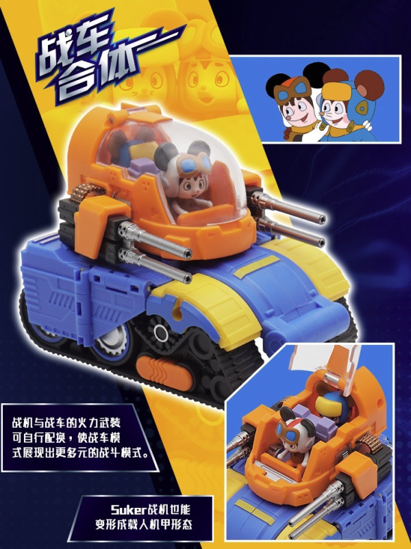 上海美术电影制片厂 x mechanictoy 舒克贝塔 飞机坦克机甲变形玩具