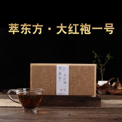 萃东方 大红袍茶叶 木制礼盒独立包装 20袋共100g