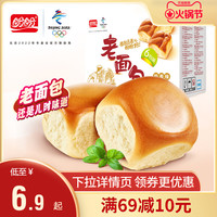 盼盼老面包930g零食小吃休闲食品办公室老式蛋糕糕点面包整箱早餐