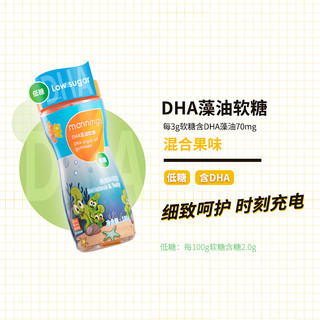 万宁低糖维生素软糖180g 牛奶钙软糖/混合果味软糖/DHA藻油软糖 牛奶钙软糖