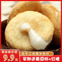 湘渝远航 纯糯米手工红糖糍粑半成品年糕湖南农家特产麻糍非贵州黄粑粑小吃