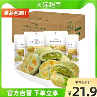 卜珂抹茶软心曲奇零食480g烘焙食品饼干手工网红糕曲奇