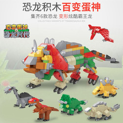 XINGBAO 星堡积木 儿童扭蛋玩具