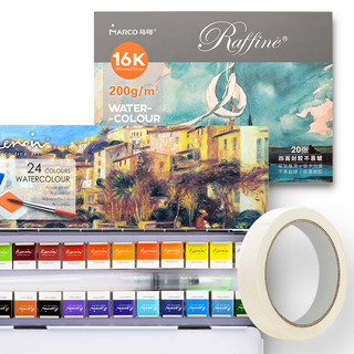 MARCO 马可 雷诺阿 A7900 固体水彩颜料 24色+16K绘画纸+自来水笔+美纹胶带+画板+画架