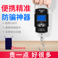 威衡 高精度手提电子秤家用50kg小型便携式弹簧挂钩拉力快递称鱼器 A08中文款【蓝屏夜视】送电池+保护套